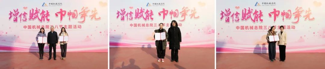 集團工會舉辦“增信賦能 巾幗爭先”三八節(jié)主題活動